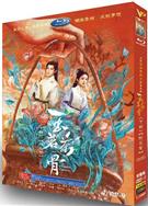 玉茗茶骨/茗門世家之玉茗茶骨/茗門世家 (2025)