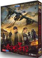 長河落日上+下部完整版 (2026)