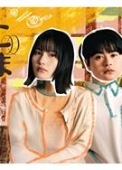 二子多磨/にこたま (2025)