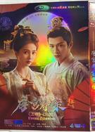 唐宮奇案之青霧風鳴上+下部/唐宮奇案上+下部/Unveil: Jadewind (2026)