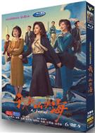 我的山與海/我和我的命/My Destiny (2026)