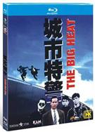 城市特警/The Big Heat (藍光版)