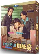 臥底洪小姐/臥底小女老闆/臥底老闆小姐/Miss Undercover Boss (2026)