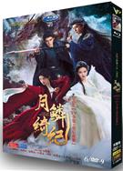 月鱗綺紀/畫皮/畫皮(劇版)/Veil of Shadows (2026)