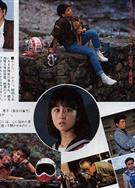 十九歲/十九歳 (1989)