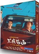 黑夜告白/追影者 (2026)