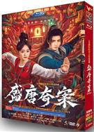 盛唐奇案/神都/盛唐詭案 (2026)