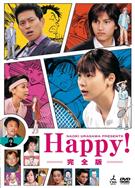 網壇小魔女 Happy! (2006)
