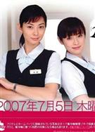 山女壁女/海咪咪VS飛機場～百貨雙姝/峰壁雙姝傳/平霸雙妹嘜/山壁/峰女壁女
