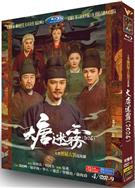 大唐迷霧 (2026)