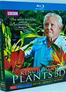 BBC植物王國+植物私生活+種出個地球（藍光版）