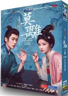 莫離上+下部完整版/盛世嫡妃 (2026)