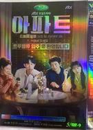 公寓黑風暴/公寓/The Apartment Job (2026)