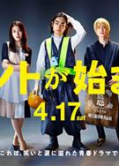 短劇開始啦/小品開始了/喜劇開場/Life's Punchline/コントが始まる (2021)