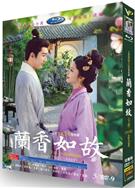 蘭香如故上+下部/蘭香緣上+下部/Against The Current (2026)