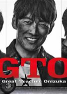 麻辣教師第二季GTO続編/GTO 2 (2026)